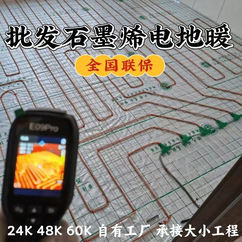 阳谷县 石墨烯电地暖公司哪家好？合理报价深度解析